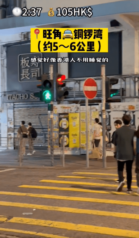 深圳少女驚嘆「香港人好像不用睡覺」。 