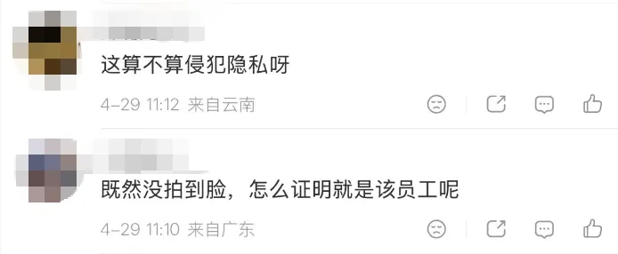 網民評論。
