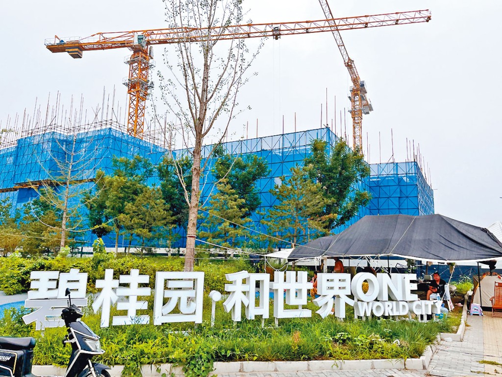 碧桂園旗下11隻境內債券將由今日起停牌。