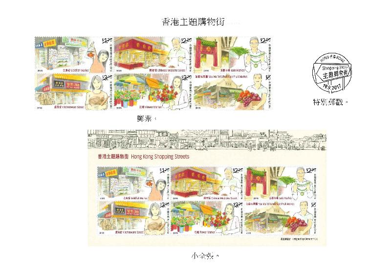 6款郵票有不同面值。