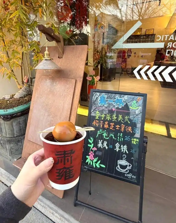 浙咖啡店推“童子尿蛋美式”，日销百杯。
