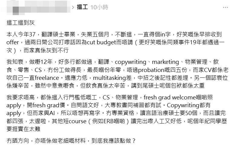 樓主帖文。Threads截圖 樓主帖文。Threads截圖