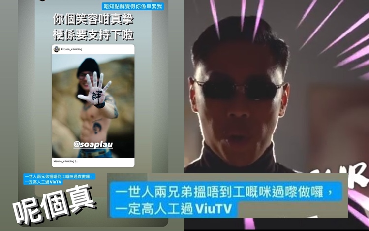 Mike導創業開攀石場 叫離職Agent L過檔人工一定高過ViuTV