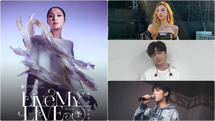 大埔宏福苑五級火丨楊千嬅周六紅館騷取消煙火特效 捐贈首場收益及周邊產品所有盈利  許靖韻、洪卓立、曾傲棐麥花臣音樂會齊延期丨持續更新