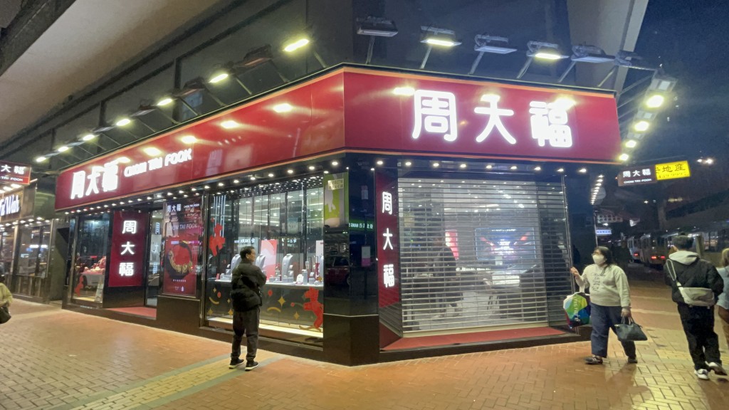 一名男子假扮顧客入內選購金飾，其間趁職員不為意，搶去兩條金頸鏈。