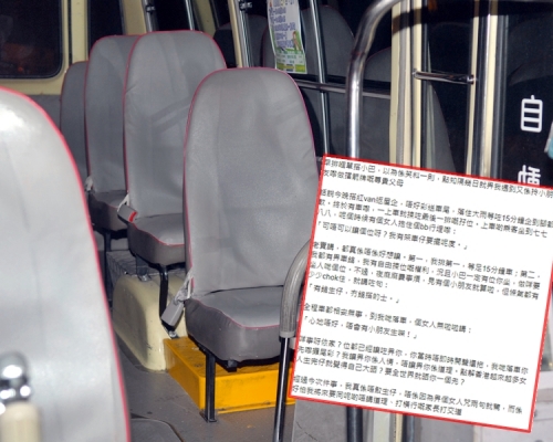 搭小巴經常因座位問題起爭執。資料圖片
