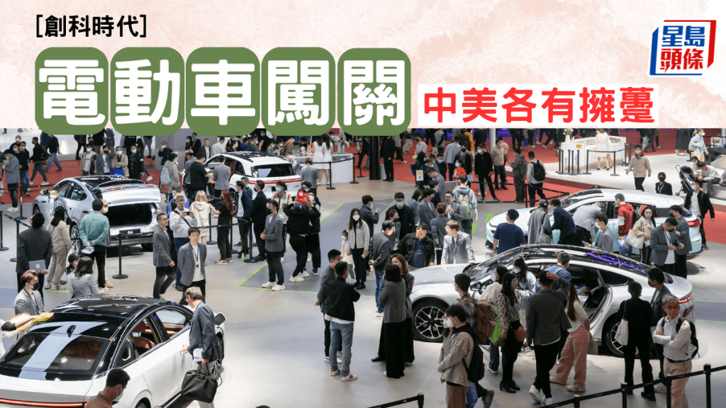 黄秉华 - 电动车闯关 中美各有拥趸 | 创科时代