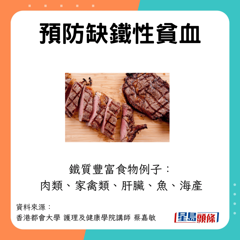 含豐富鐵質食物例子