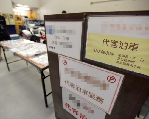 警方於油麻地打擊非法代客泊車,38歲男子涉盜竊被捕。