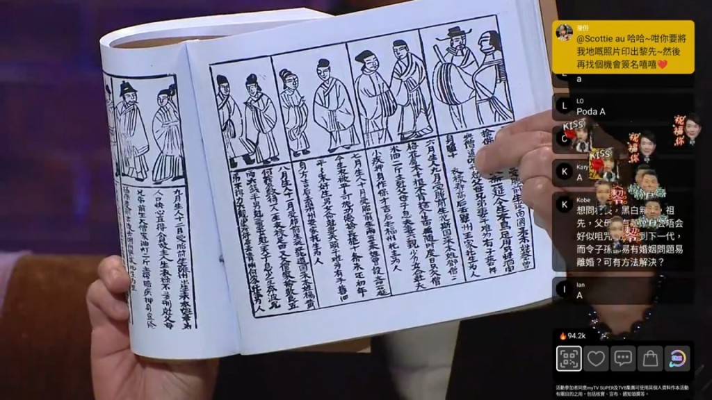 梁思浩續說︰「因為一單好轟動娛樂新聞，事主即將要上法庭，有人帶對方見關九姑，關九姑為男藝人揭到一幅圖，顯示『廚房米缸內有老鼠』，關九姑話係你身邊人做，解鈴還需繫鈴人。」