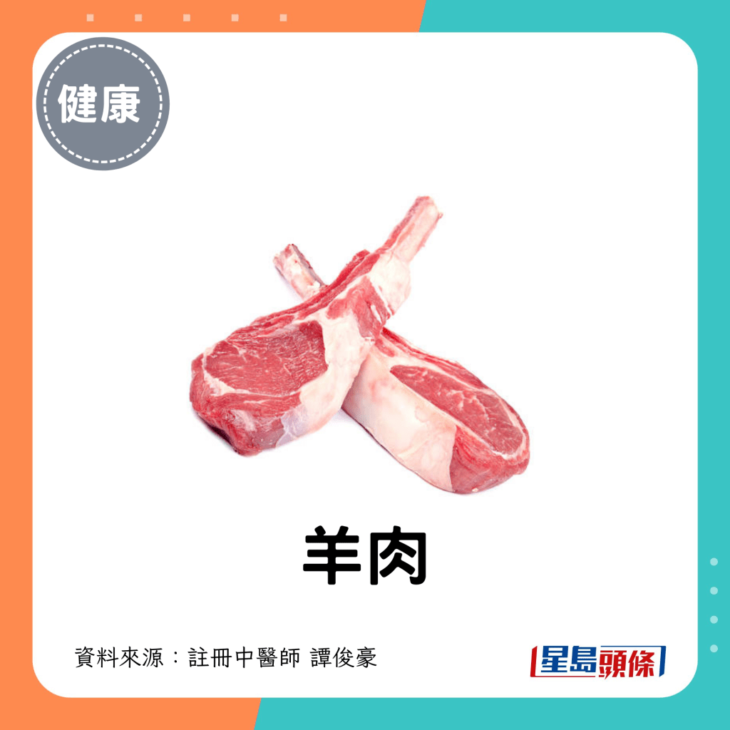 立冬节气养生食物｜1. 羊肉