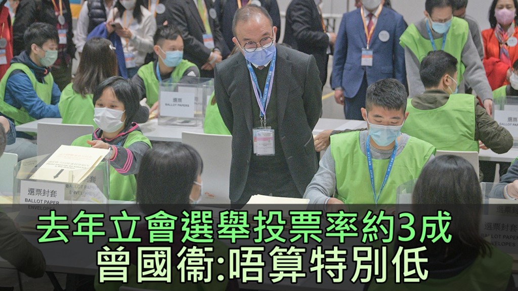 曾國衞不認為投票率低。資料圖片