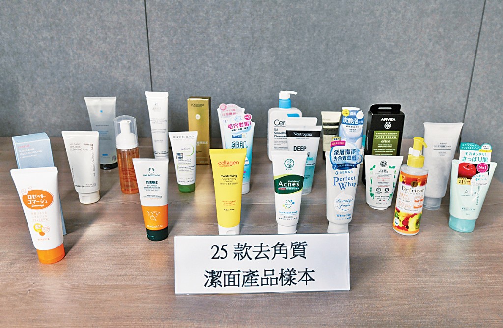 消委會測試25款具去角質功效的潔面產品樣本。