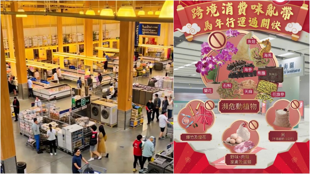 內地連鎖超市成港人熱點 海關再籲勿擅帶生肉生蛋返港