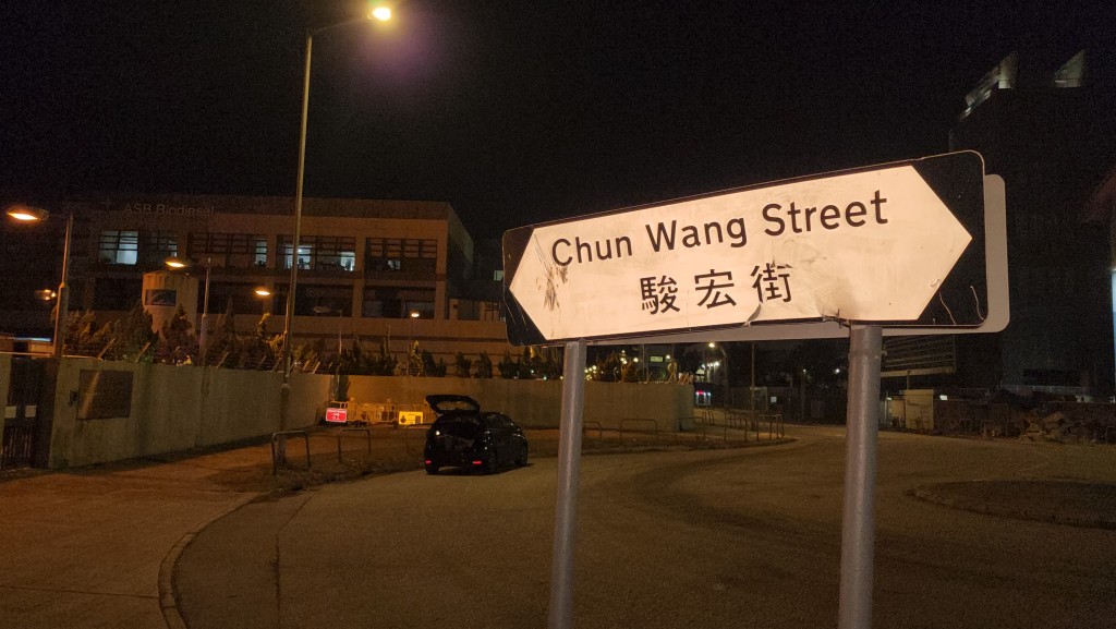 將軍澳生物柴油公司燒油期間 男職員爬梯失足墮油池 多處二級燒傷送院。黎志偉攝