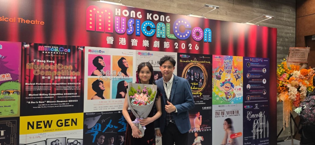 「作曲/作詞者鄺頌芝(Michelle),及編曲者鄺子平(Jimmy)在第一屆香港音樂劇節比賽創作組中父女檔憑藉作品《My Voice, Your Score》獲獎,剛於西九龍文化區自由空間完成首演! 「作曲/作詞者鄺頌芝(Michelle),及編曲者鄺子平(Jimmy)在第一屆香港音樂劇節比賽創作組中父女檔憑藉作品《My Voice, Your Score》獲獎,剛於西九龍文化區自由空間完成首演!