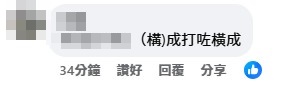 网民指信件中出现错字。香港突发事故报料区facebook截图