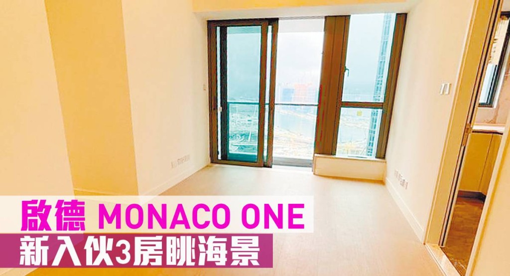 啟德MONACO ONE,2A 座高層 A 室, 實用面積 671方呎,最新月租叫價34,000元。