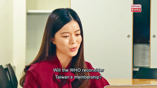 ■港台节目记者访问世衞，问及会否考虑台湾的成员资格。
