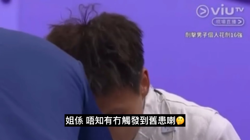 蔡俊彦曾表示：据我所知，佢只脚系有啲伤，唔知有冇触发到旧患，希望触发到啦！」