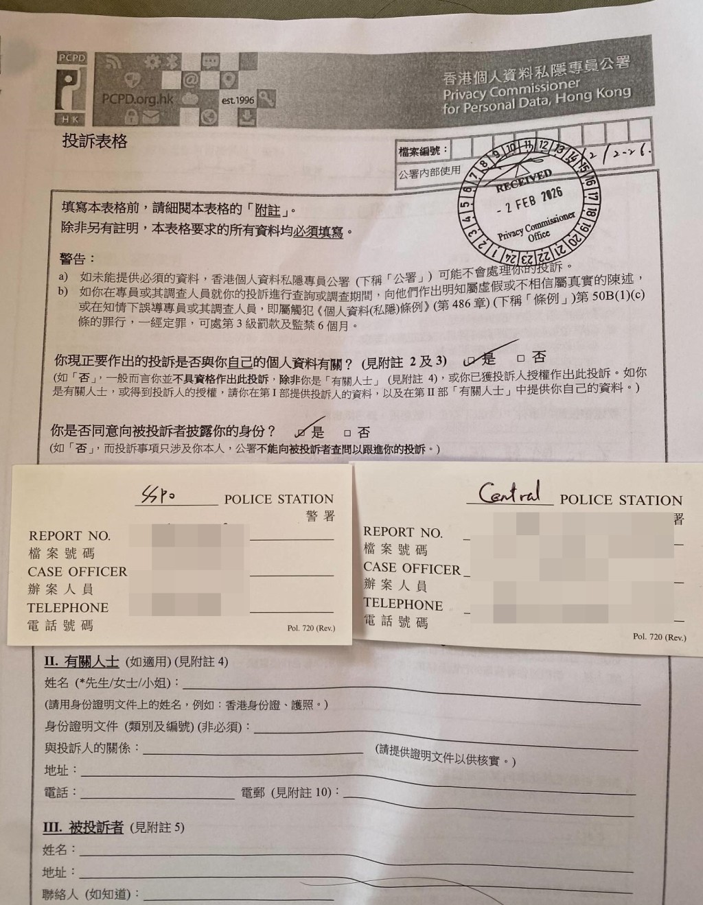 受害人先後報案並向私隱專員公署投訴。網上圖片