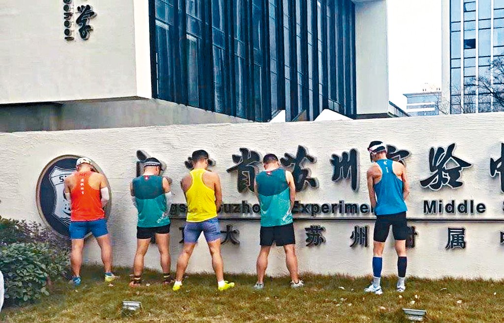 參賽者疑似在中學門口小便。