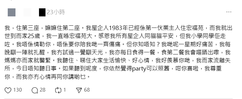 有災民表示慘劇發生後，寢食不安，難以入睡。Threads 截圖