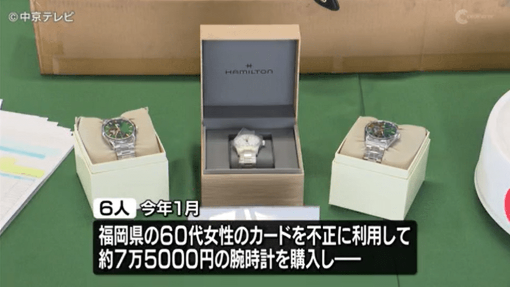 本案相关赃物。CHUKYO TV 本案相关赃物。CHUKYO TV