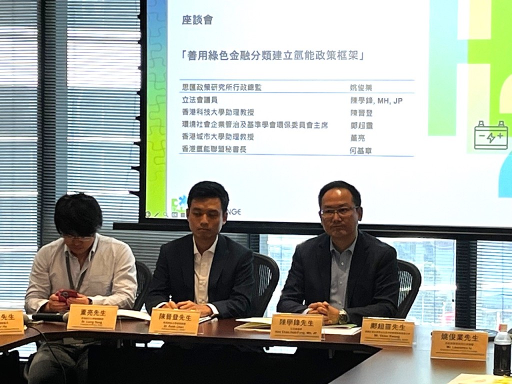 思匯政策研究所公布《香港氫能策略》白皮書。黃子龍攝