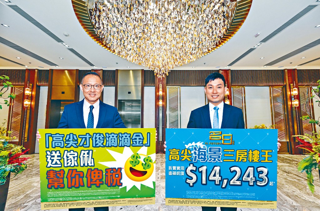 長實詹勳榮（右）表示，名日．九肚山昨加推2座11伙向海3房戶發售。旁為郭子威。