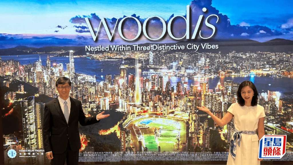 灣仔活道項目命名「WOODIS」快上樓書