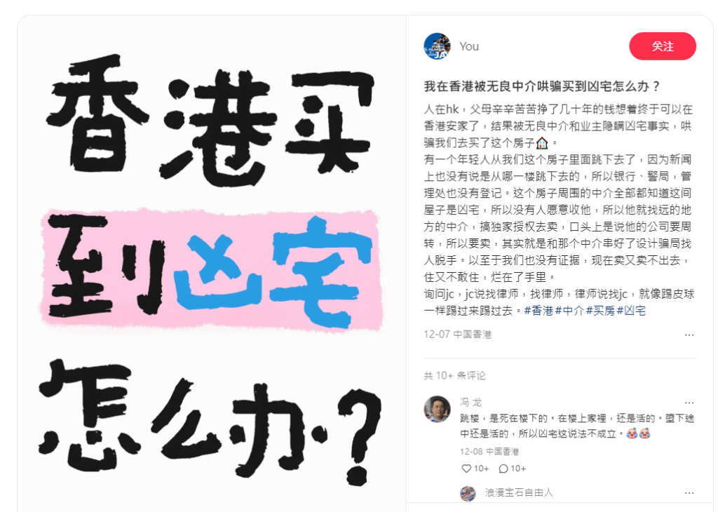 該港漂透露，購入的單位位於馬鞍山區，懷疑有人從該單位跳樓，但新聞沒有報道樓層。