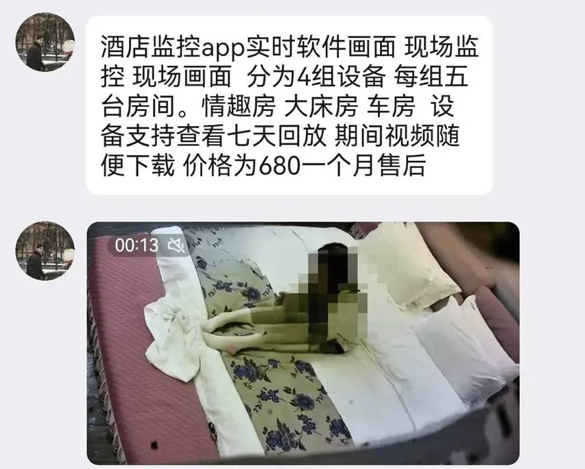 影片見有人被拍下在房內的活動。