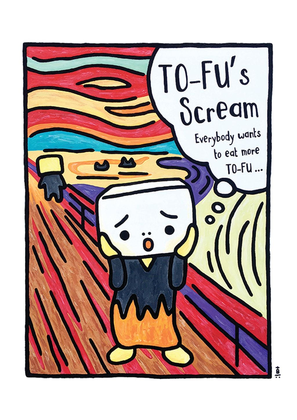 北井真一郎創作了豆腐家族角色，為是次展覽特別創作了惡搞世界名畫系列，其中之一是《 To-Fu's Scream 》。