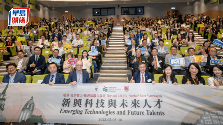 香港教育大學於本月8日至10日聯同美國哈佛大學及史丹福大學,首辦「新興科技與未來人才」聯合論壇。 教大提供