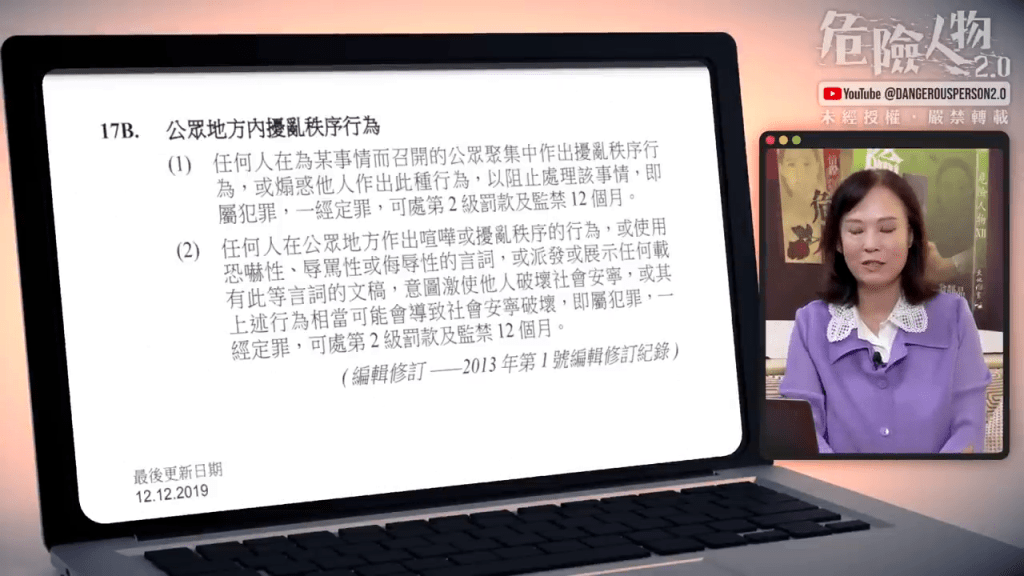 翁静晶指出，其实不同的地方都有相关的法律规定及附例，如：海运大厦、缆车、海洋公园、港铁等。