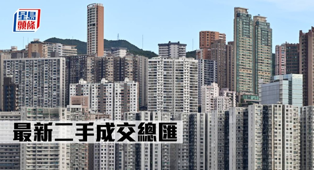 最新二手成交總匯。