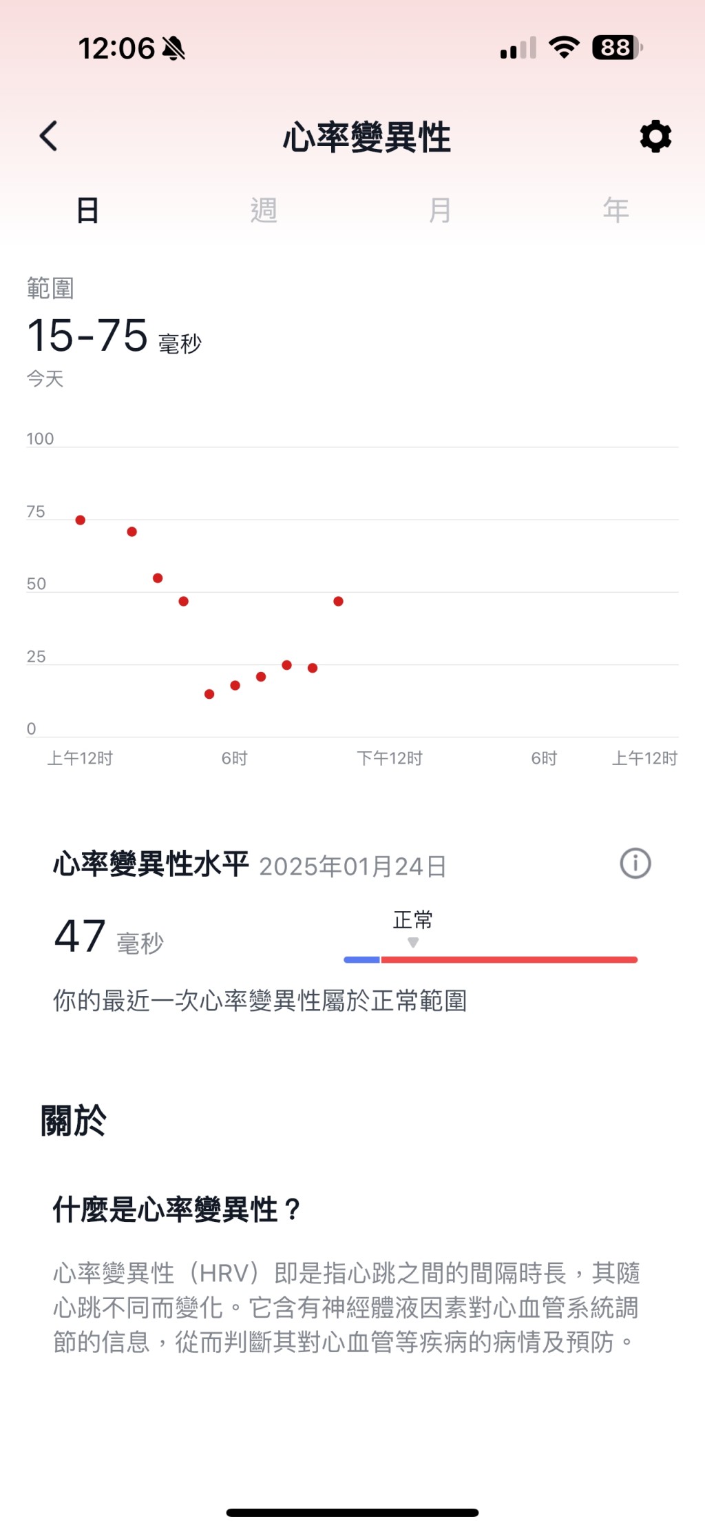 除了心率，亦可记录HRV心率变异性的范围。