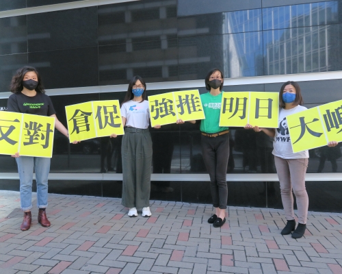 諮詢會後,綠色和平、綠色力量、香港海豚保育學會等環團帶同橫額請願,反對政府倉促強推「明日大嶼」。