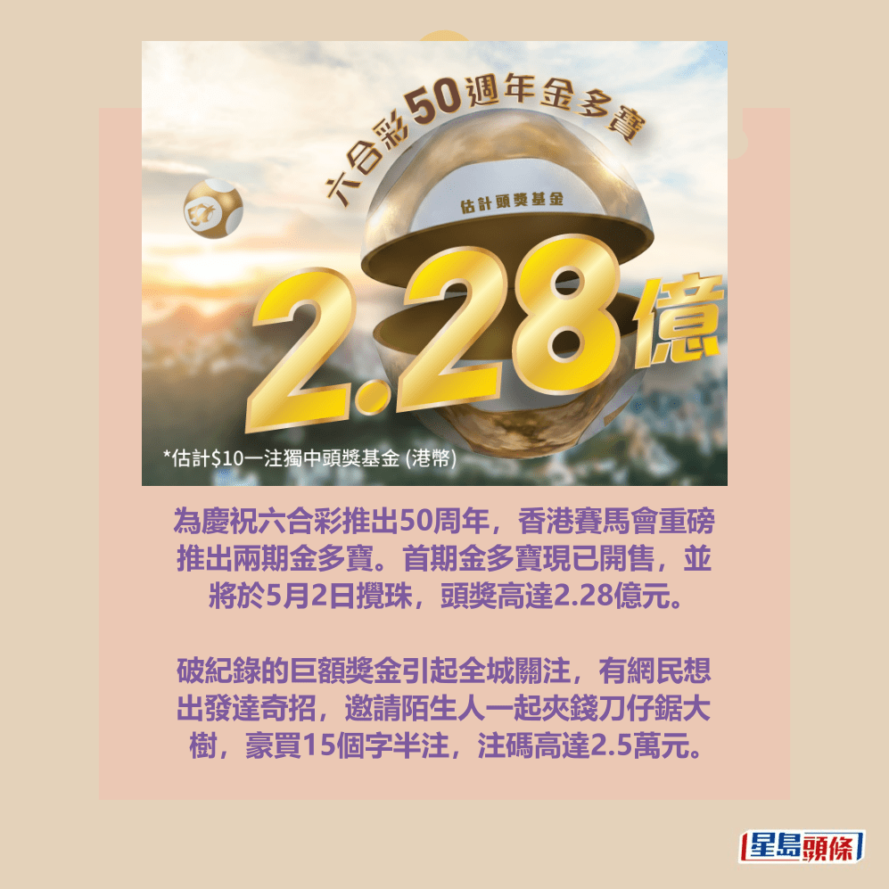 六合彩官網截圖