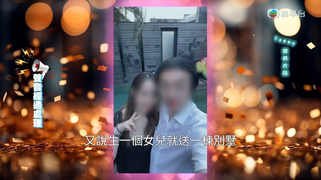 郭總以「生一個女兒就送一棟別墅」的承諾，哄騙Tammy發生關係不設防。