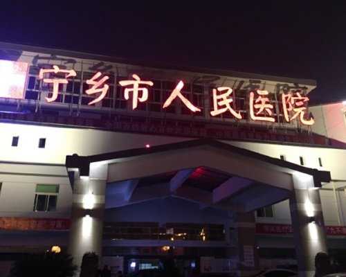 湖南宁乡市人民医院周二（30日）发生遗体双眼被盗的事件。 网图