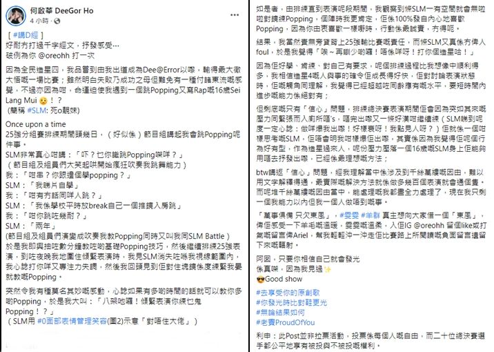 阿Dee打的千字文,真係好長。