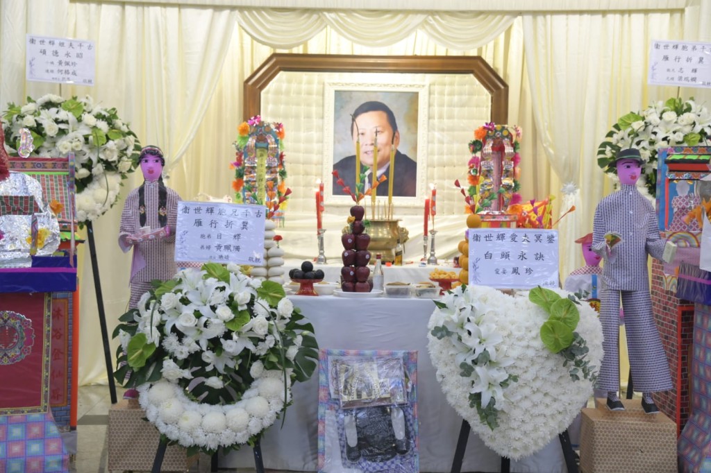 遺照前放有衞妻及其胞弟的花圈。