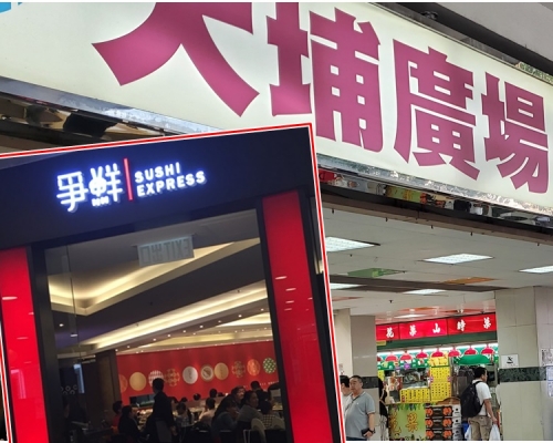 有確診患者曾到大埔廣場爭鮮迴轉壽司。資料圖片