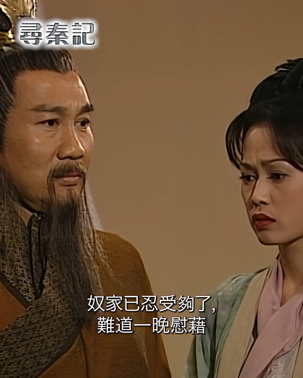 呂不韋（郭鋒飾）與朱姬（姚瑩瑩飾）之間充滿張力的關係，是劇中一大看點。