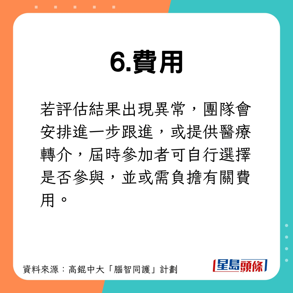 转介的医疗服务或需自费