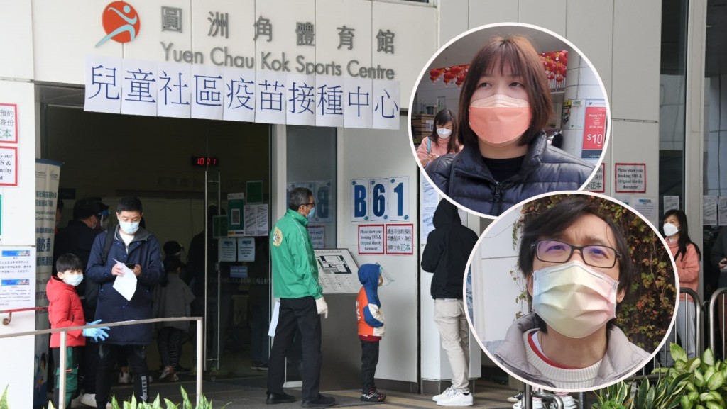 接種中心門外有不少家長帶同子女前來打針;陳女士(上小圖);廖先生(下小圖 )