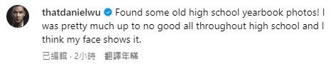 吳彥祖留言自爆當年是「壞男孩」。