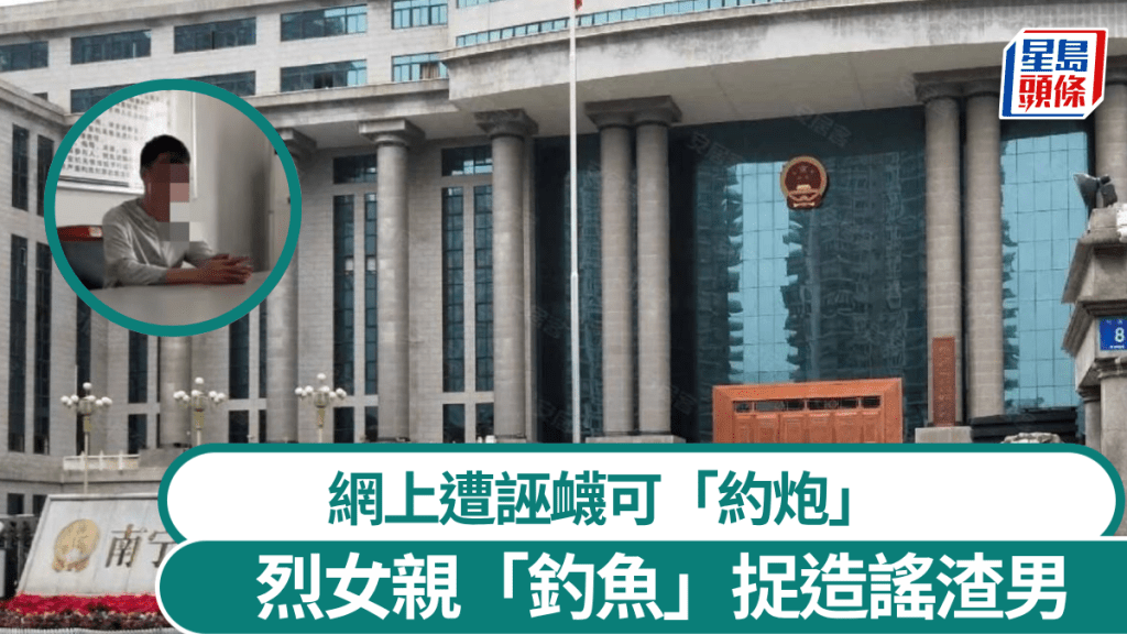 吳女士遭黃某(小圖)在網上造黃謠，令她患上抑鬱症。小紅書＠廣西南寧黃茂律師／紅星新聞